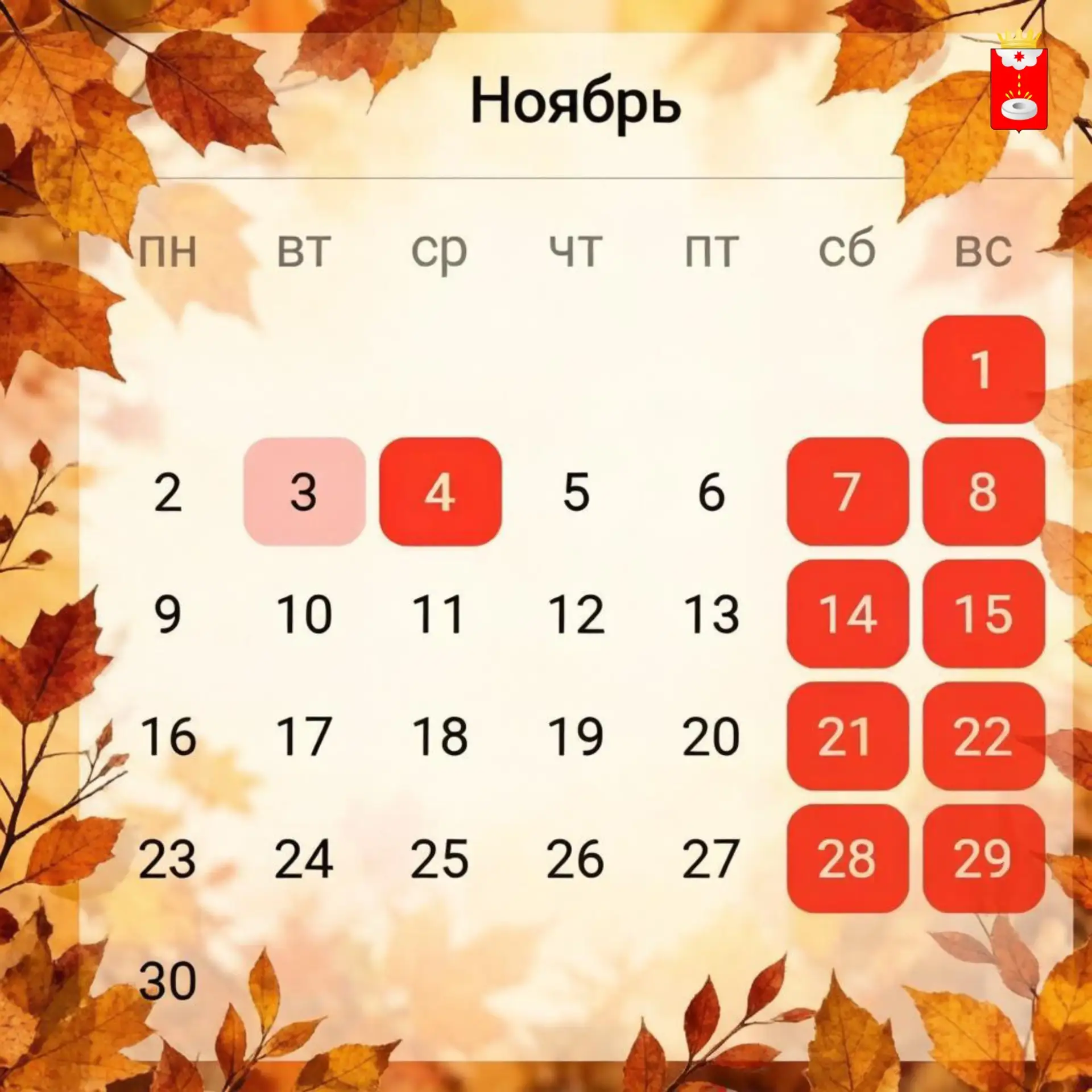 С началом новой рабочей недели, Юкаменский район! 🍁