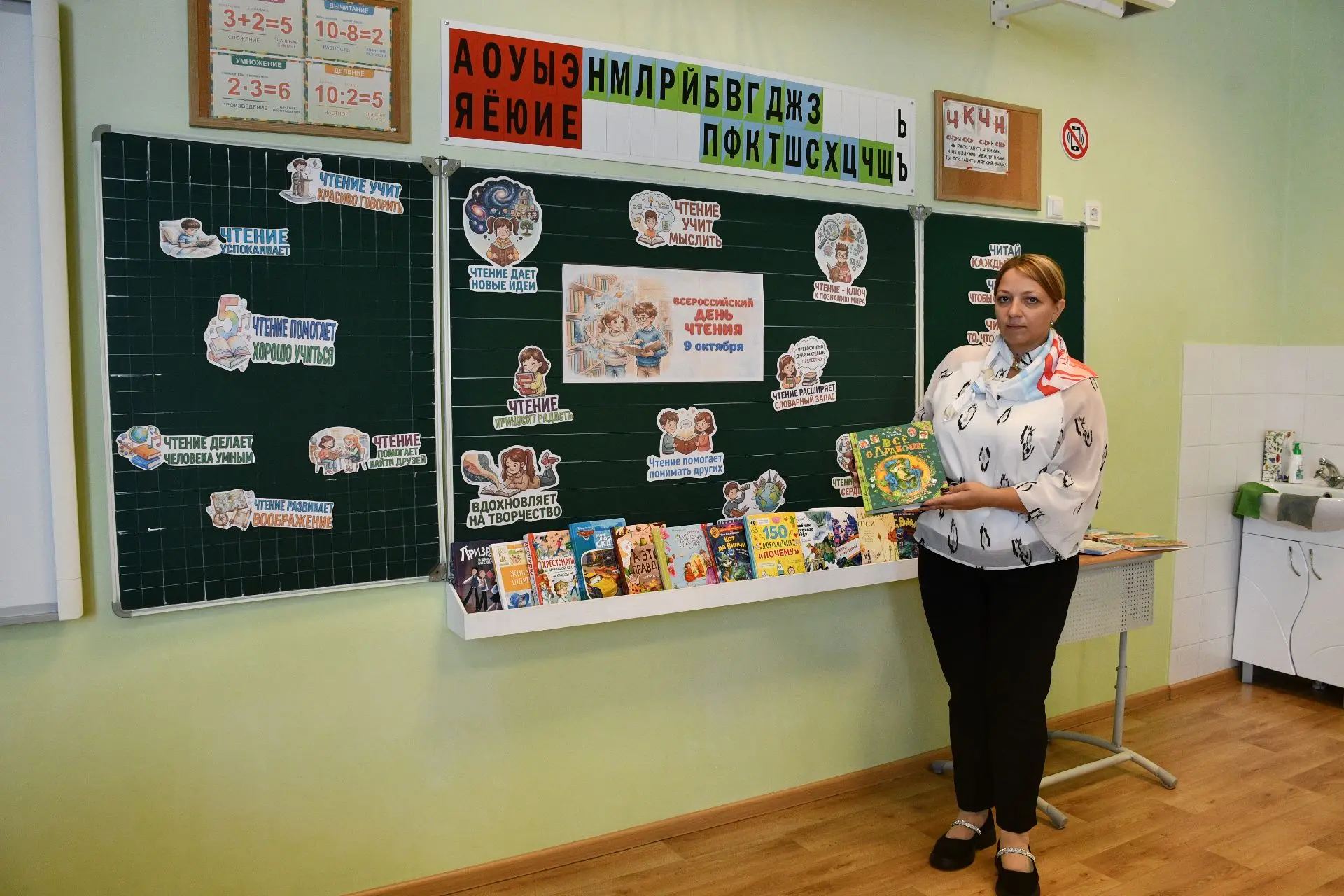 📍9 октября — Всемирный день чтения!
