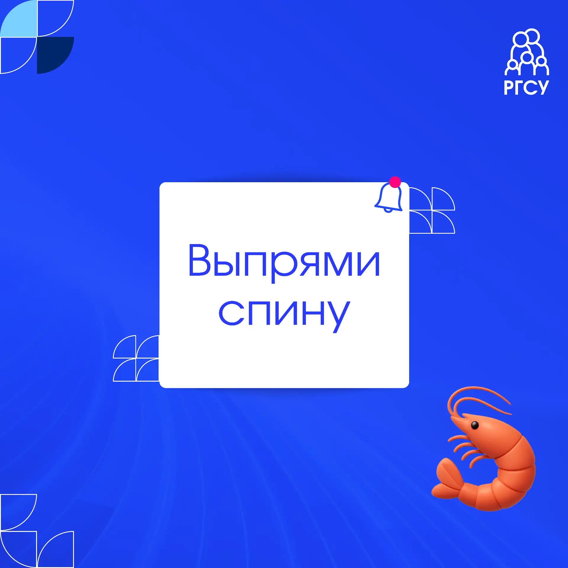 Дружеское напоминание 💙