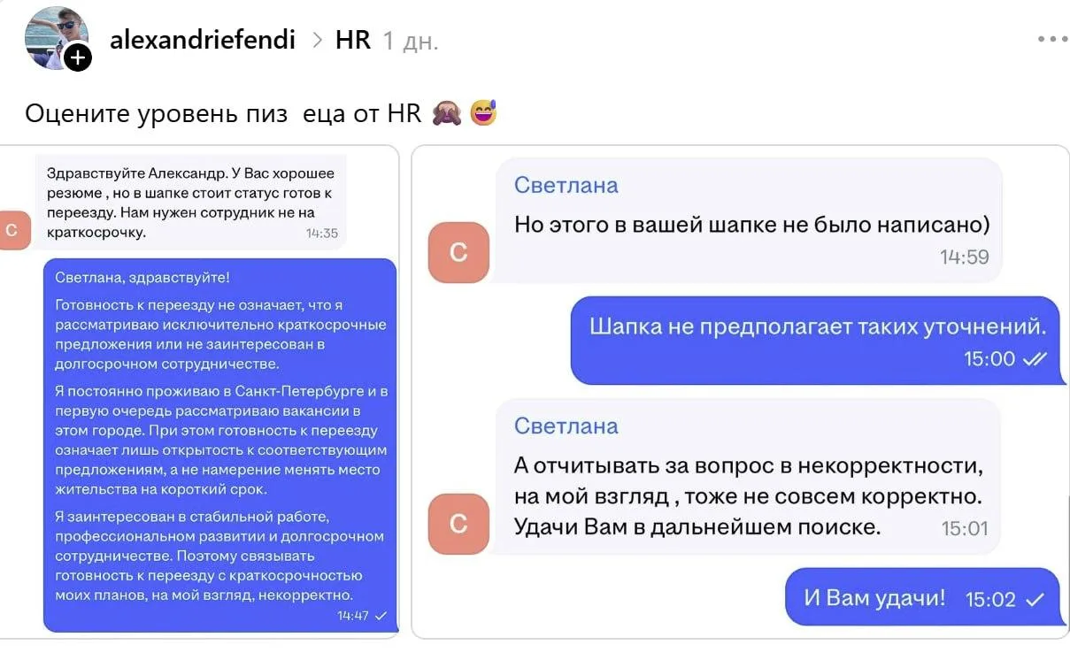 Готовность к переезду – красный флаг для HR