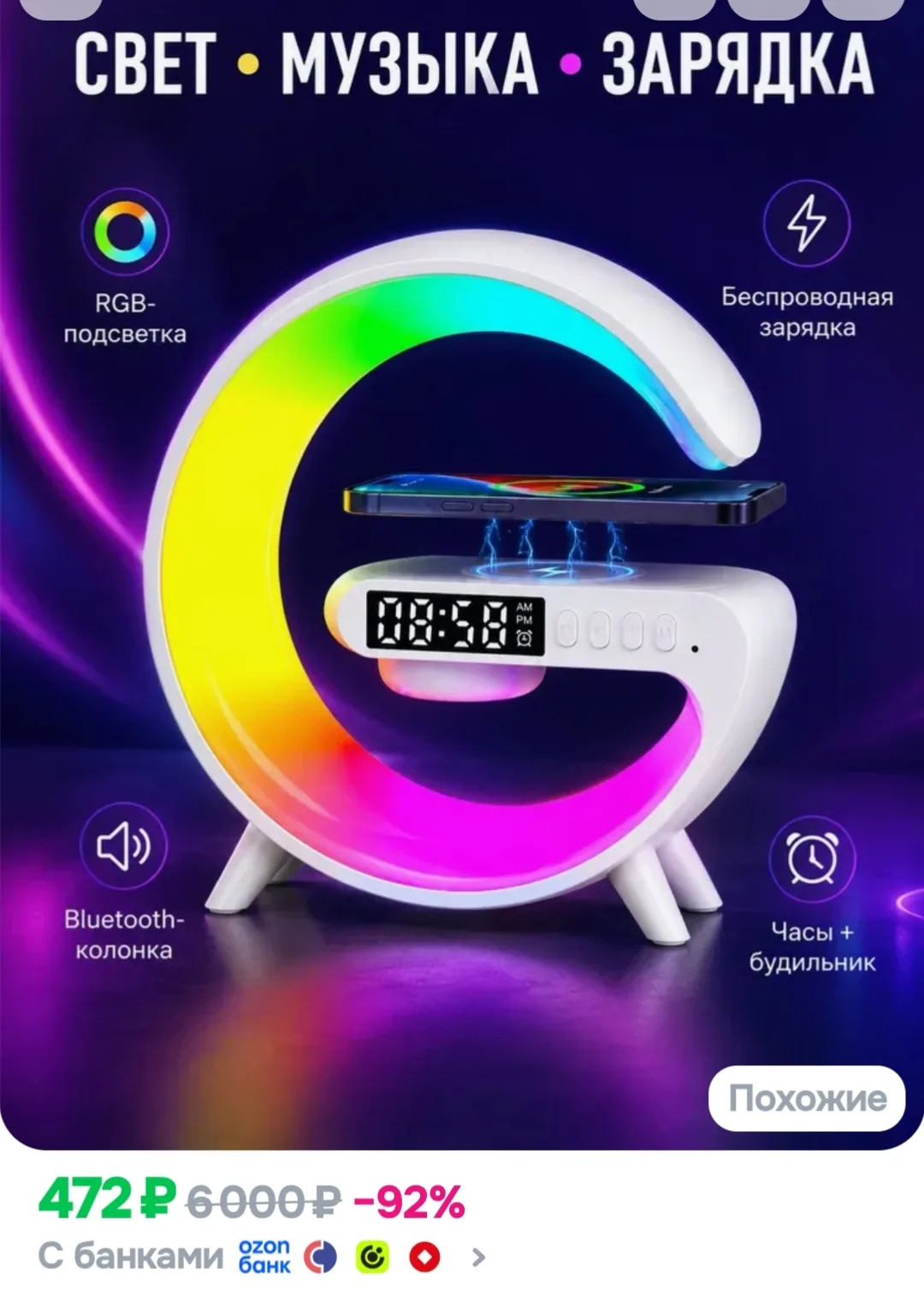 Настольный светильник с Bluetooth-колонкой, RGB-подсветкой, часами и будильником
