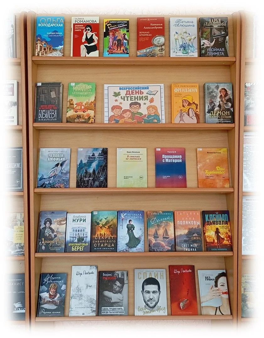 Радостные встречи с книгой