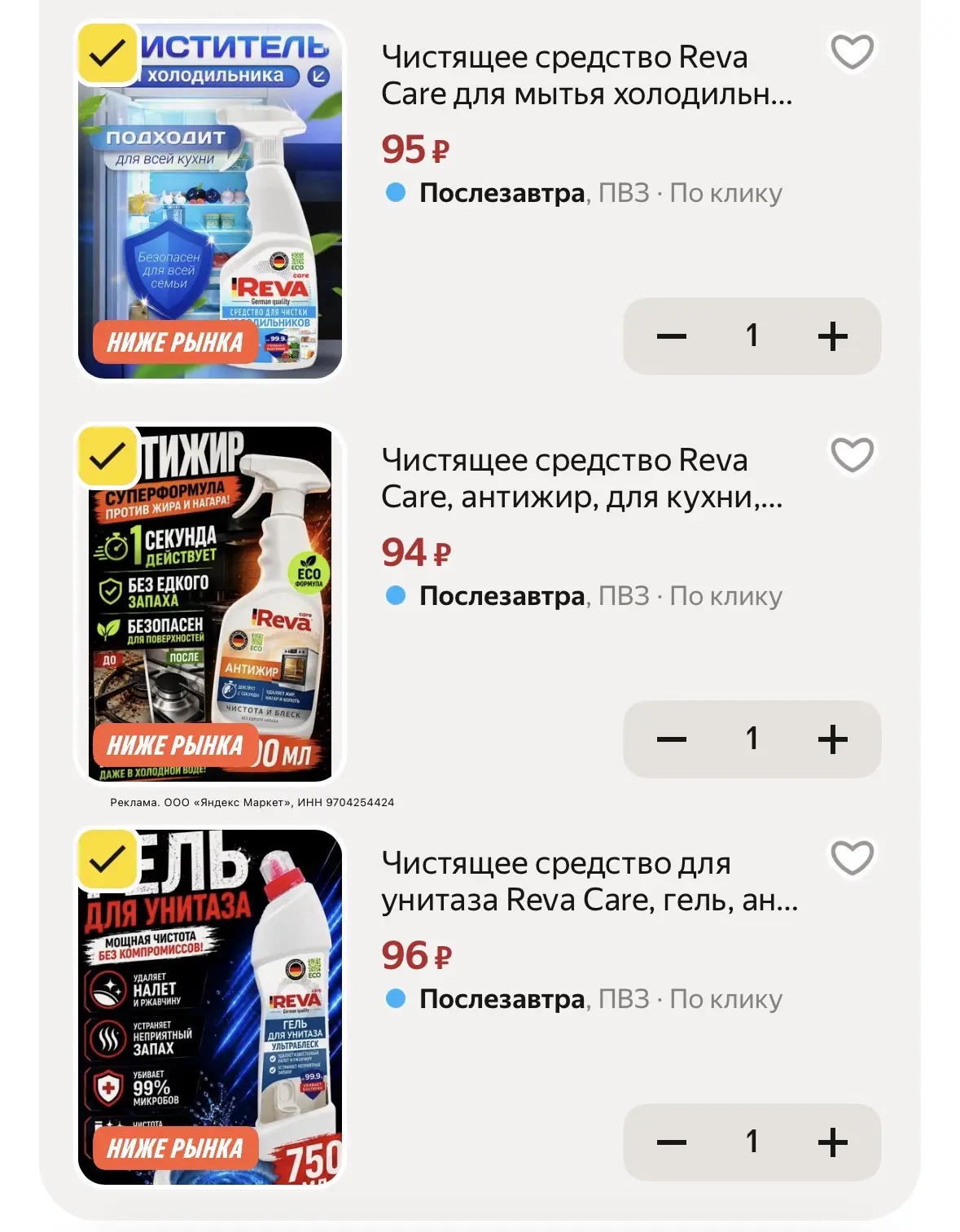 Чистящие средства https://market.yandex.ru/cc/BJY5pX?erid=5jtCeReNx12oak2ryeZPXkp