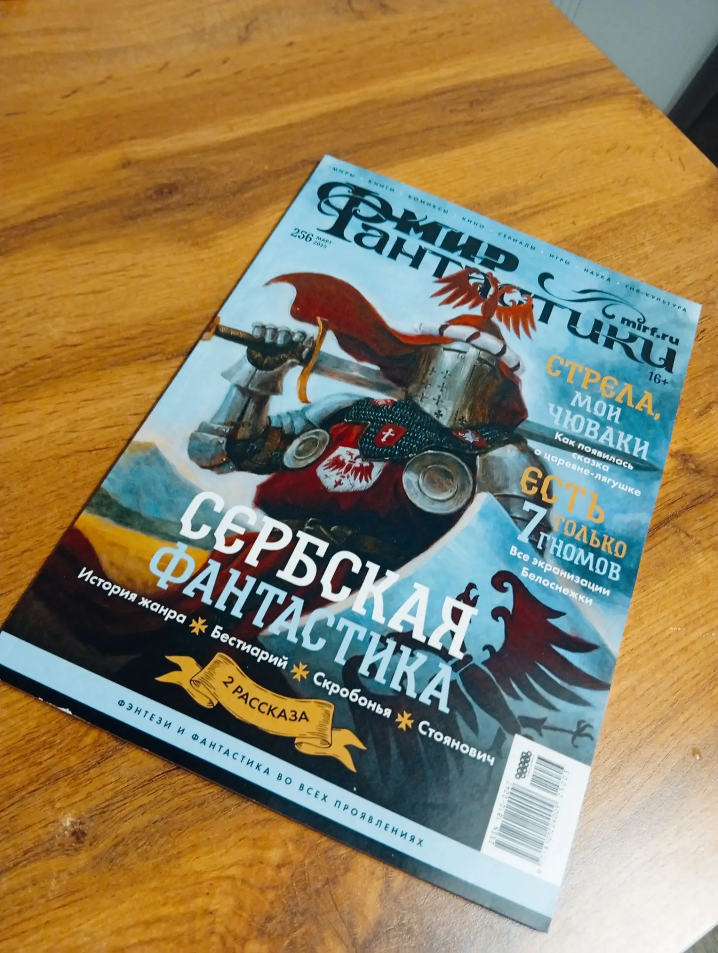 Рубрика "Журналы"
