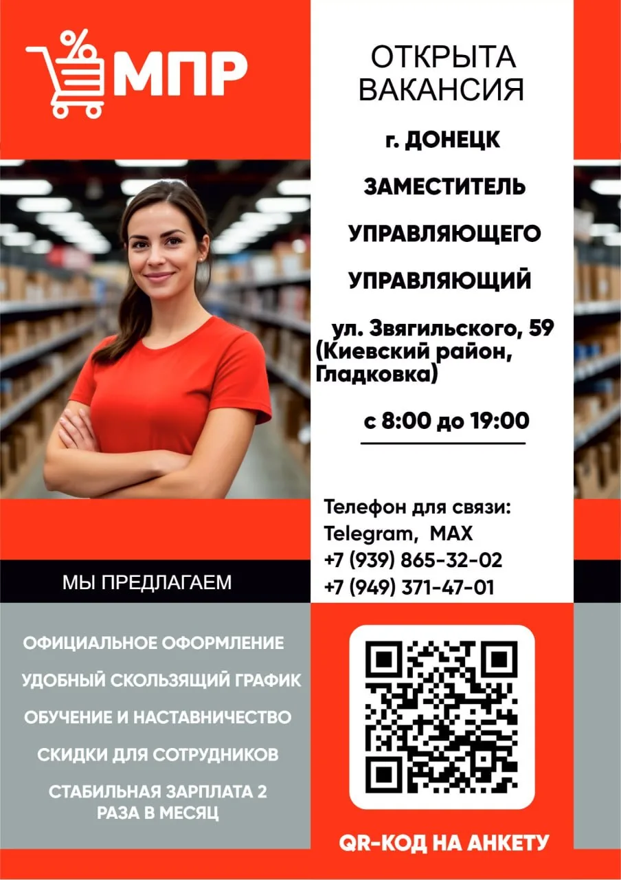 🛍Магазин товаров для дома «МПР» (хозяйственные мелочи, текстиль, посуда, декор, бытова...