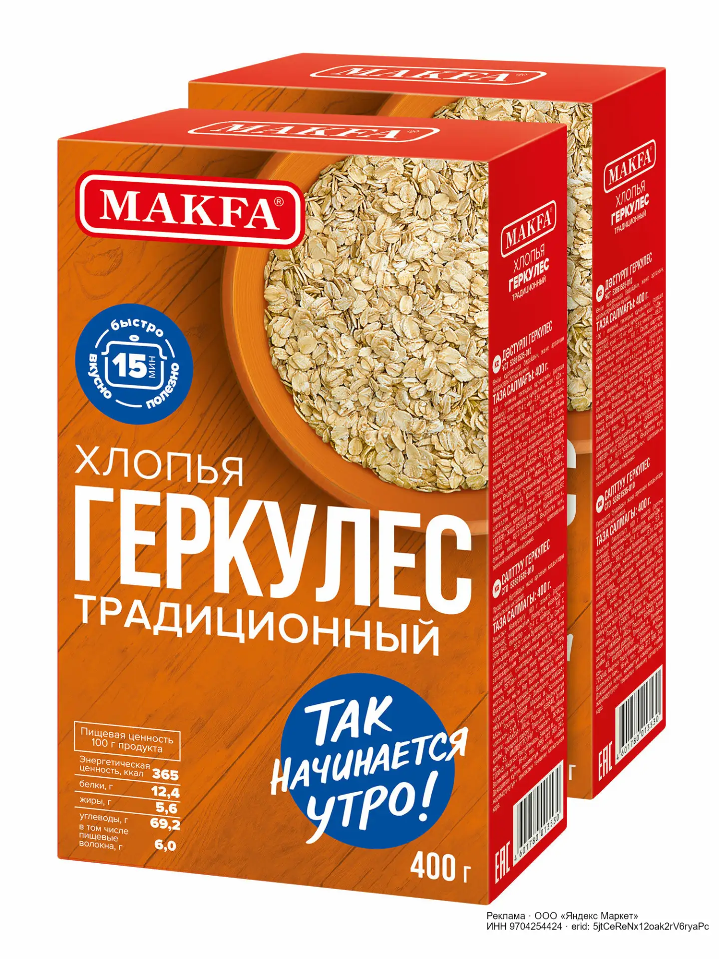 🟡 Яндекс Маркет