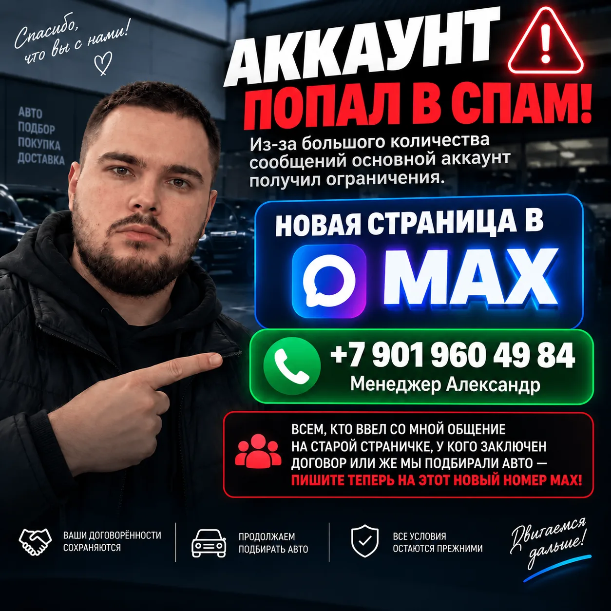 🚨 ❗ВАЖНАЯ ИНФОРМАЦИЯ❗ 🚨
