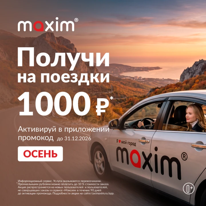 Дарим 1000 премиальных рублей!