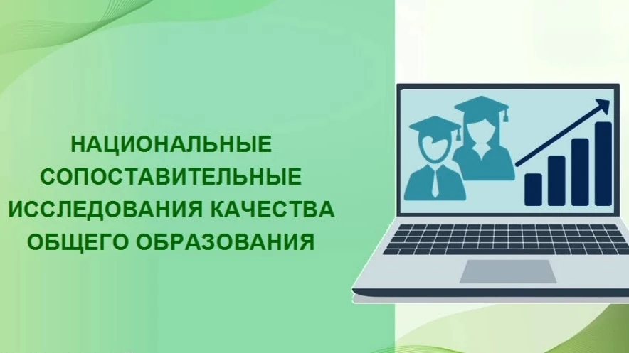 В октябре школьники г. Братска (в соответствии с федеральной выборкой)  примут участие ...