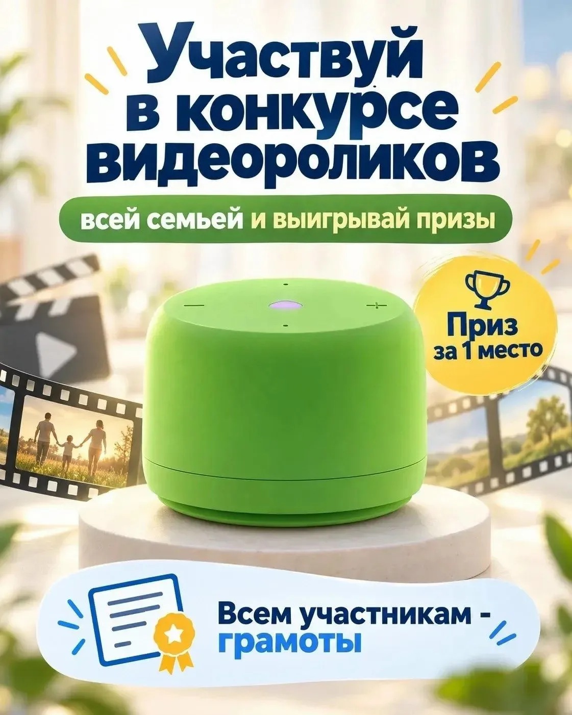 Приглашаем принять участие в конкурсе видеороликов «Финансы — дело семейное»!