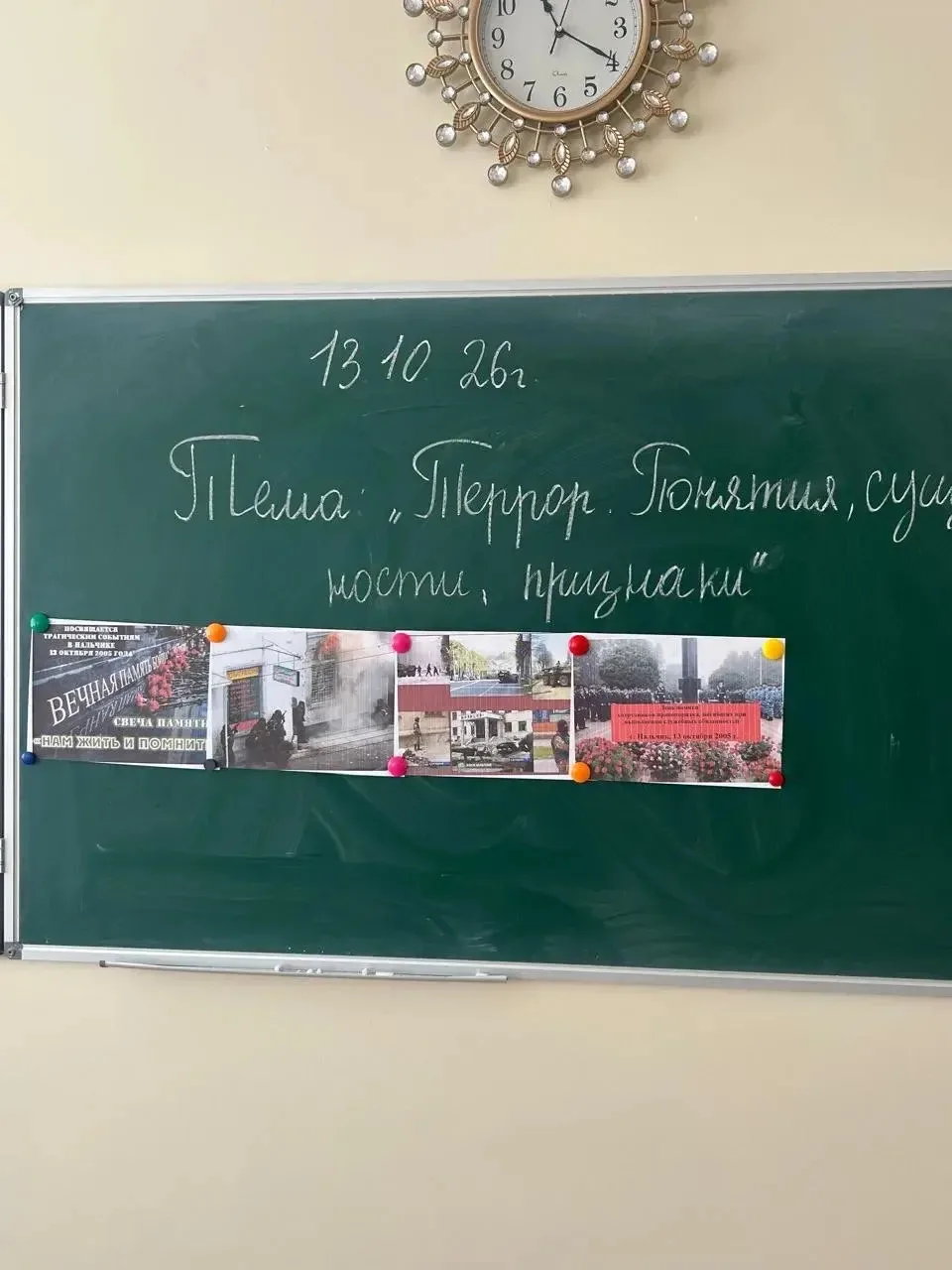 Уроки памяти на тему «Терроризм-это зло, которому нет места в мире»  ,посвященные Дню п...
