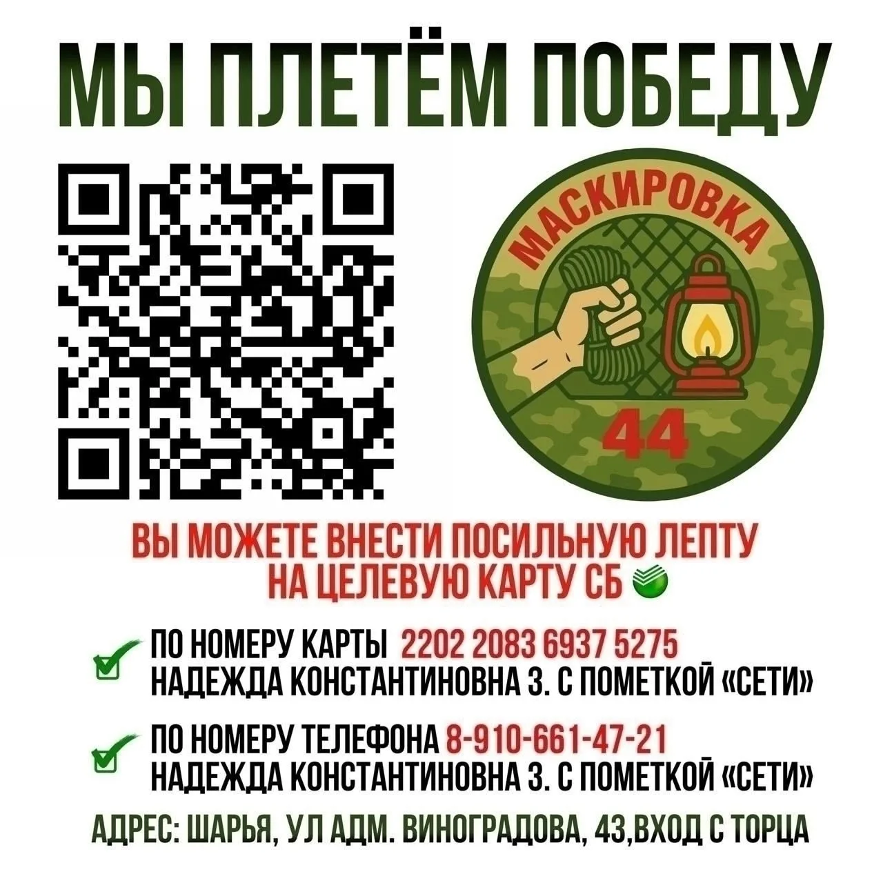‼‼‼🆘🆘🆘С Б О Р🆘🆘🆘‼‼‼