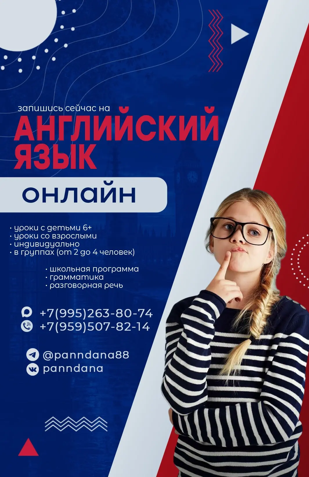 Привет! Я Валерия, преподаватель английского с опытом более 10 лет. Училась в Польше 🇵...