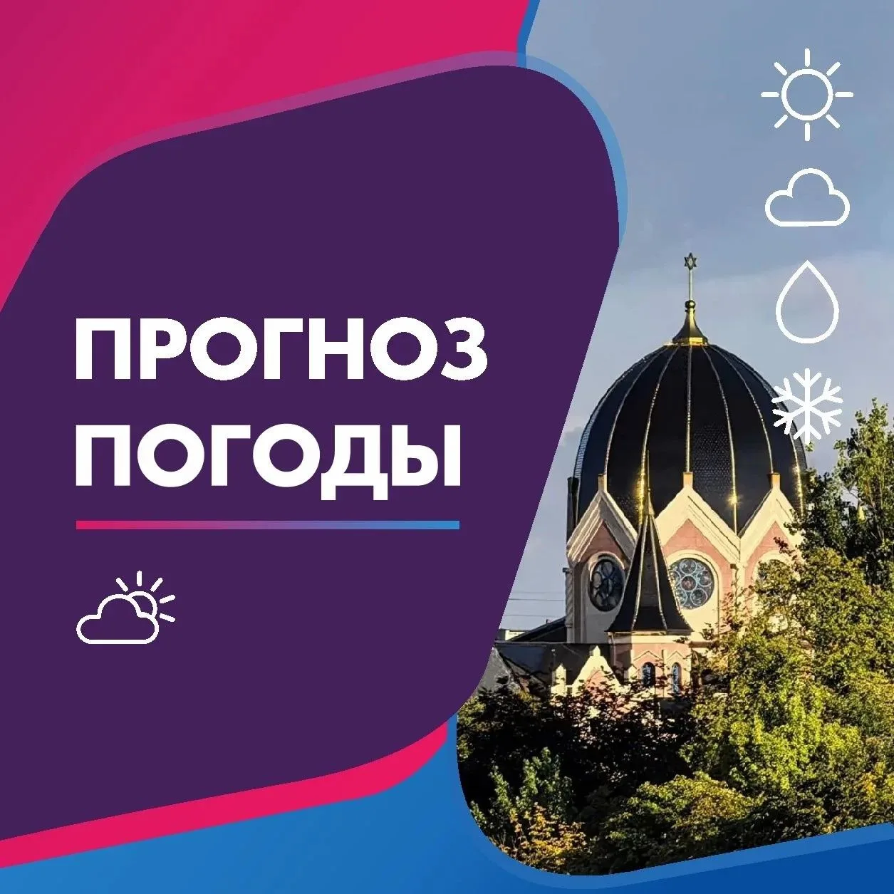 ПОГОДА 16 ОКТЯБРЯ В КАЛИНИНГРАДСКОЙ ОБЛАСТИ