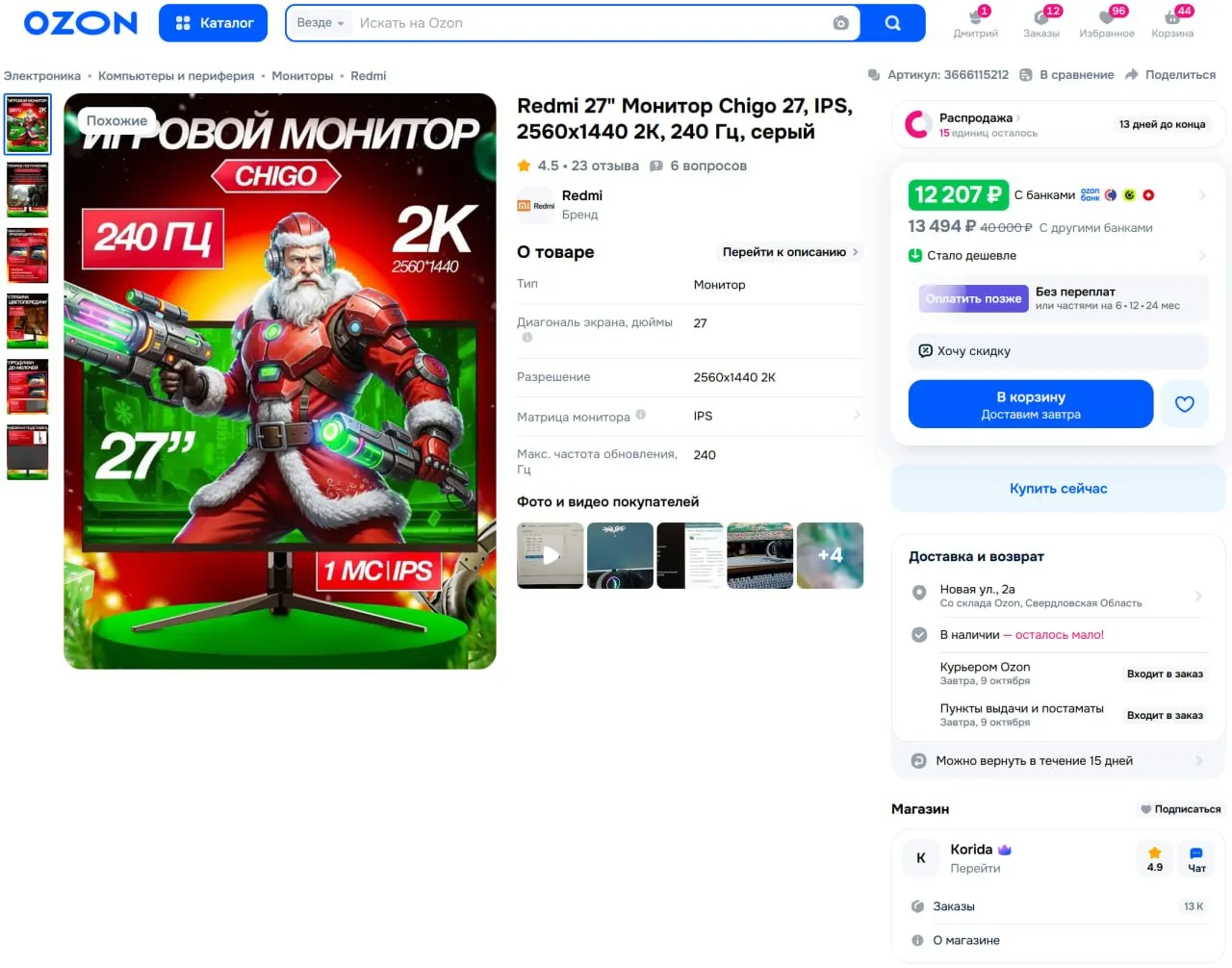 🔥 27" Монитор Redmi Chigo