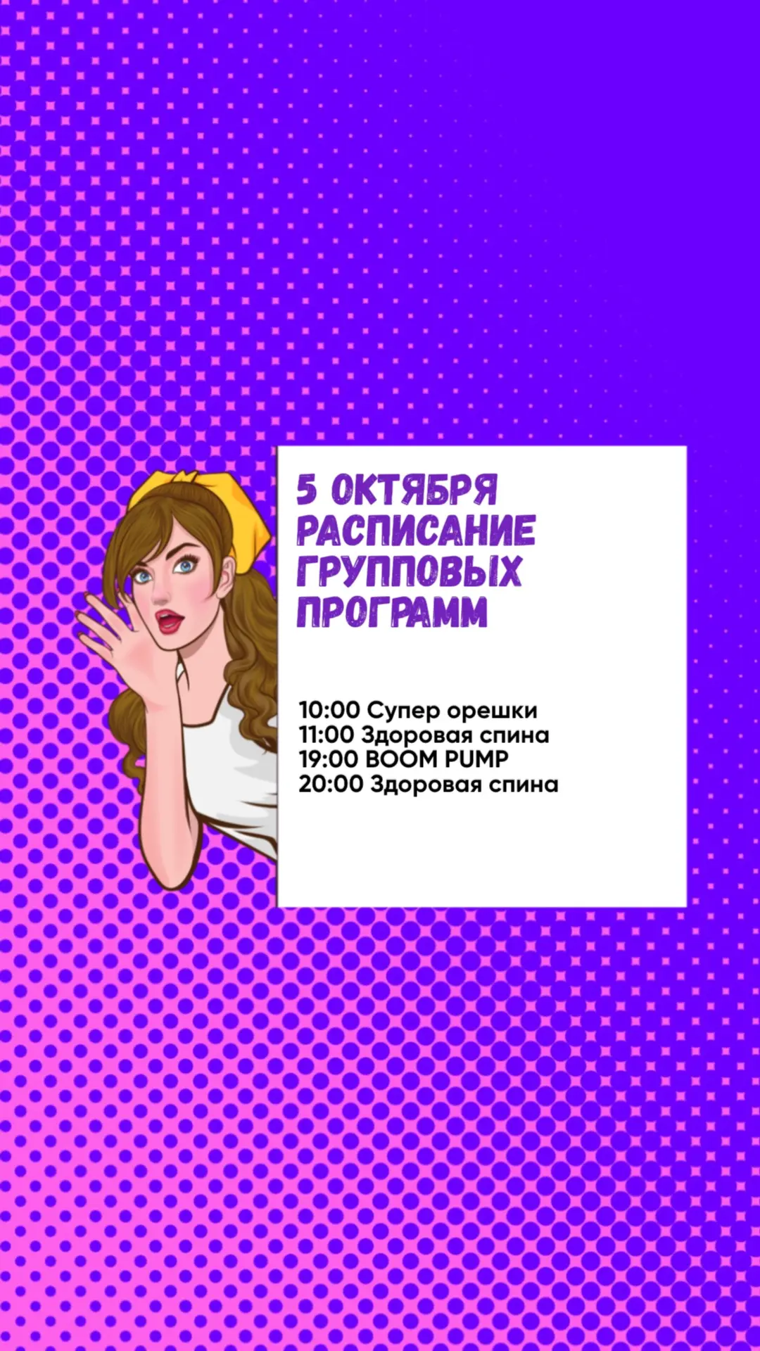 Ждём вас на тренировках💜