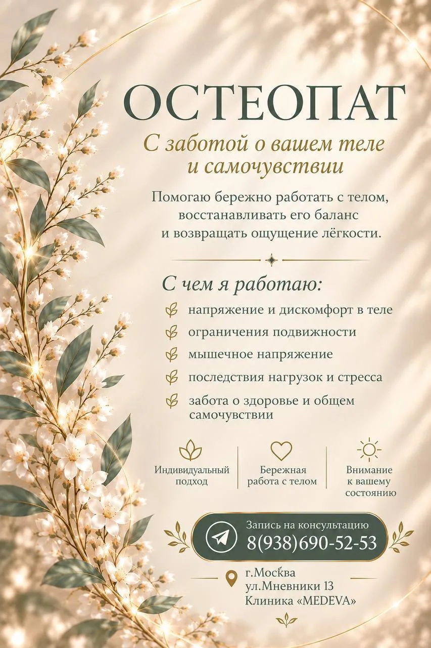 Весь октябрь скидка на прием 🌸