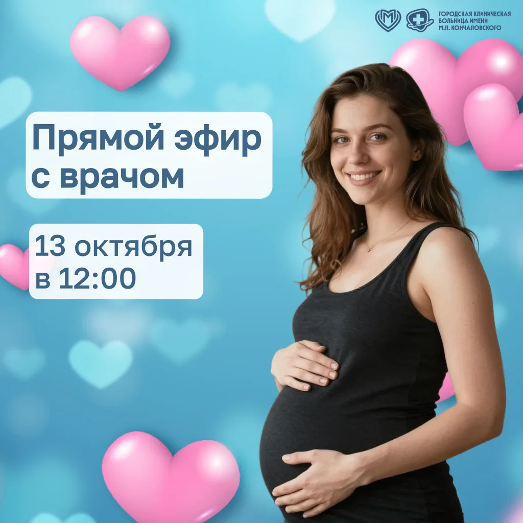 ❤️ Дорогие девочки! Сегодня в 12:00 ждем вас в прямом эфире.