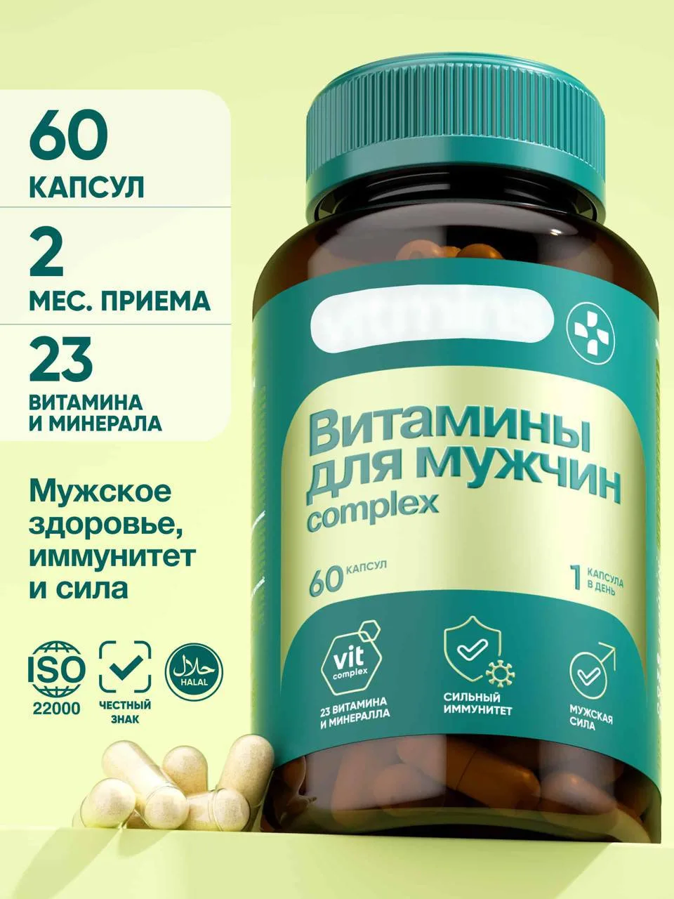 Витамины для  мужчин 💪👨🏻