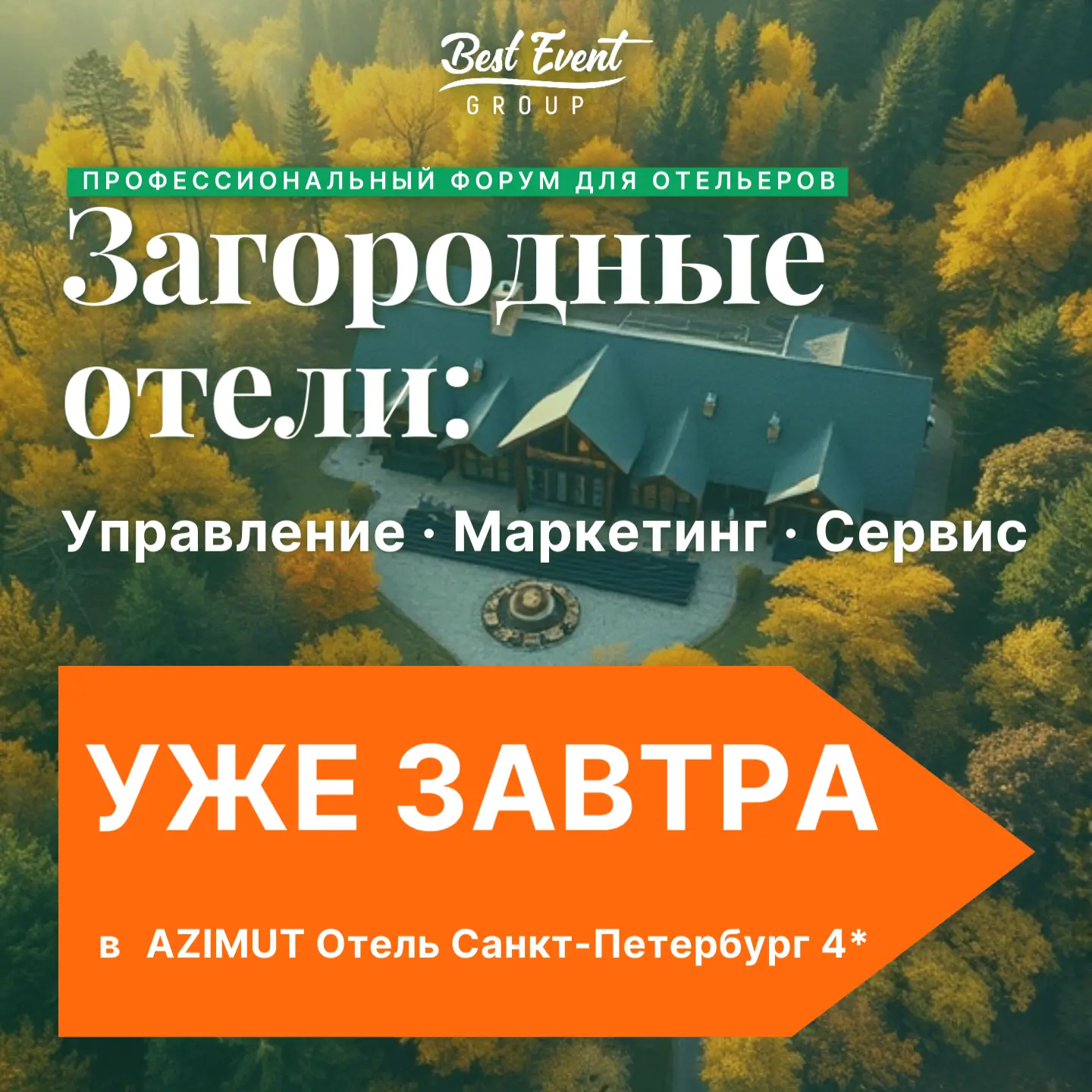Друзья!