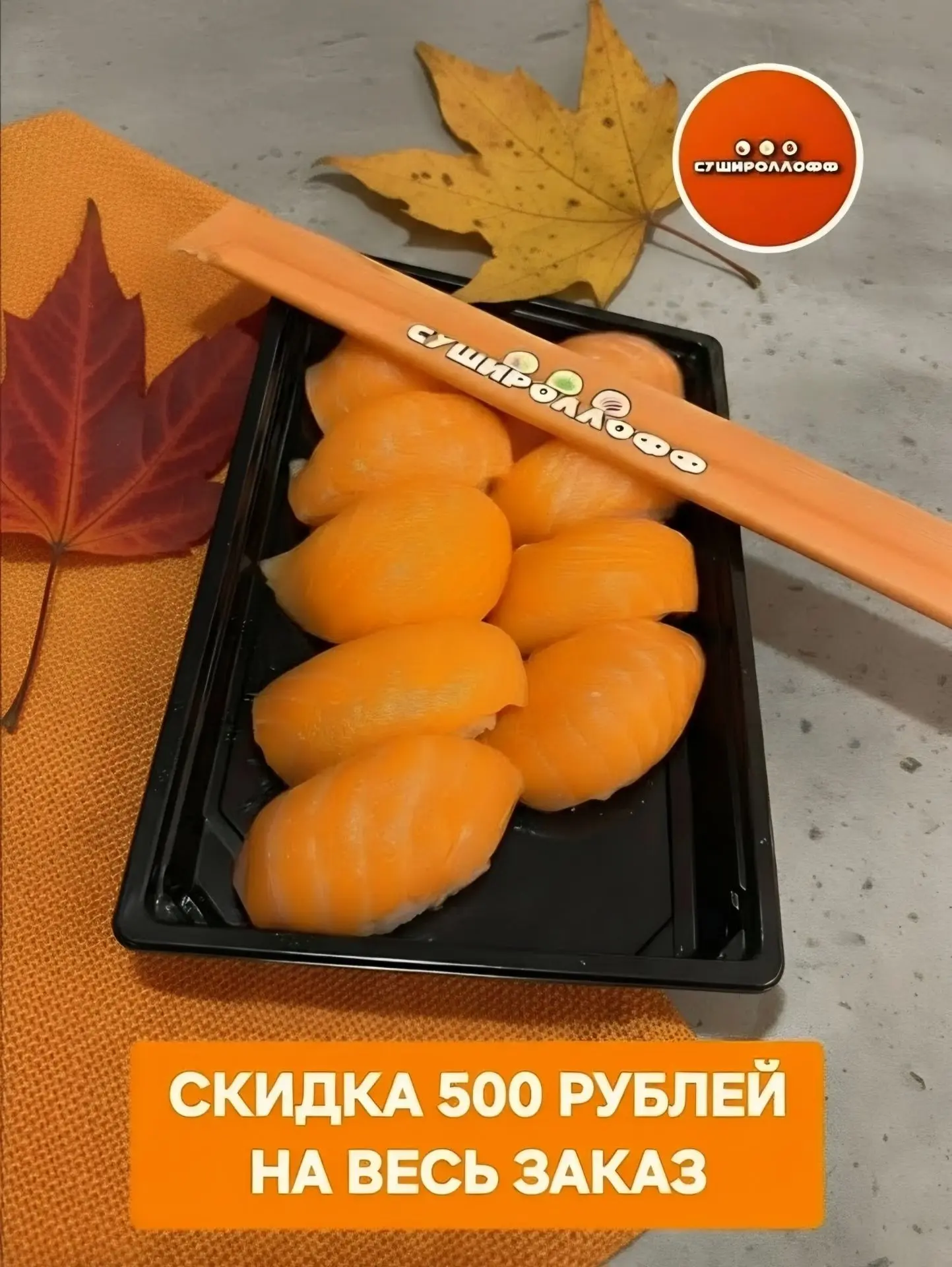 В этот уютный осенний день среды по традиции раздаём промокоды! 🍂🎁