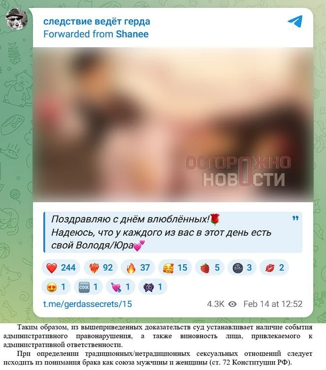 Штраф за «пропаганду ЛГБТ» авторам книги