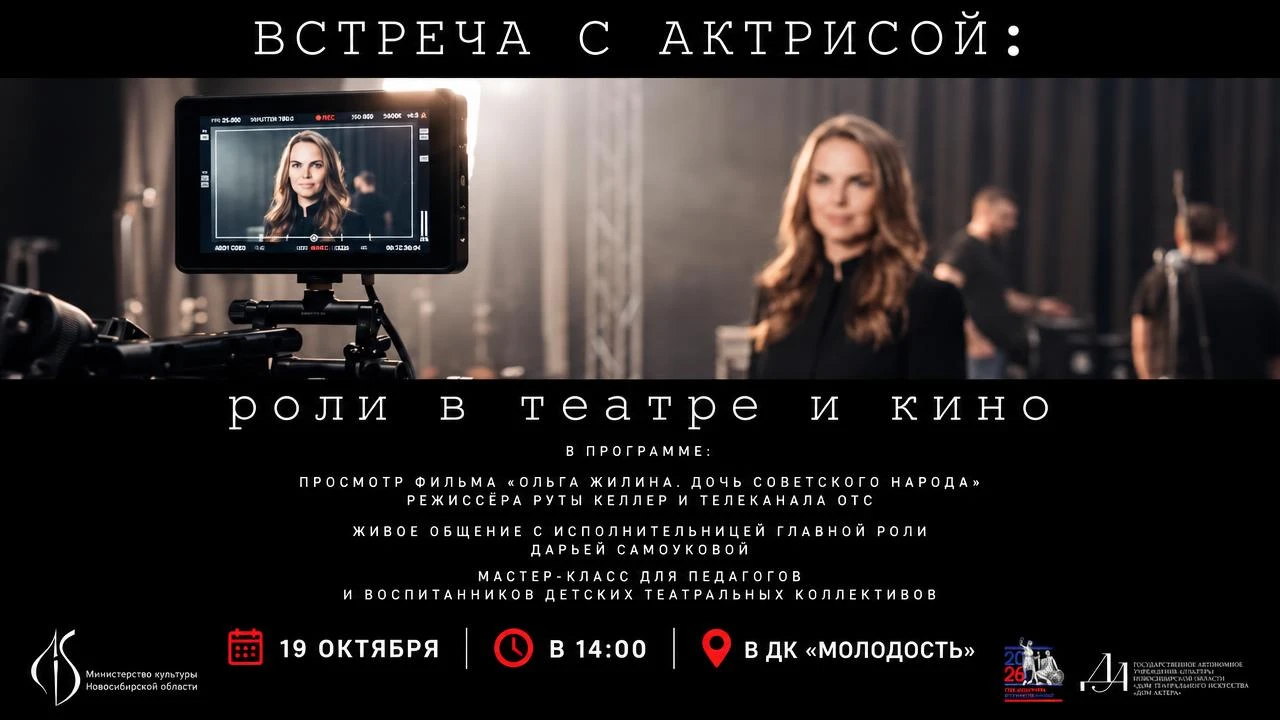 Творческая встреча в ДК «Молодость»