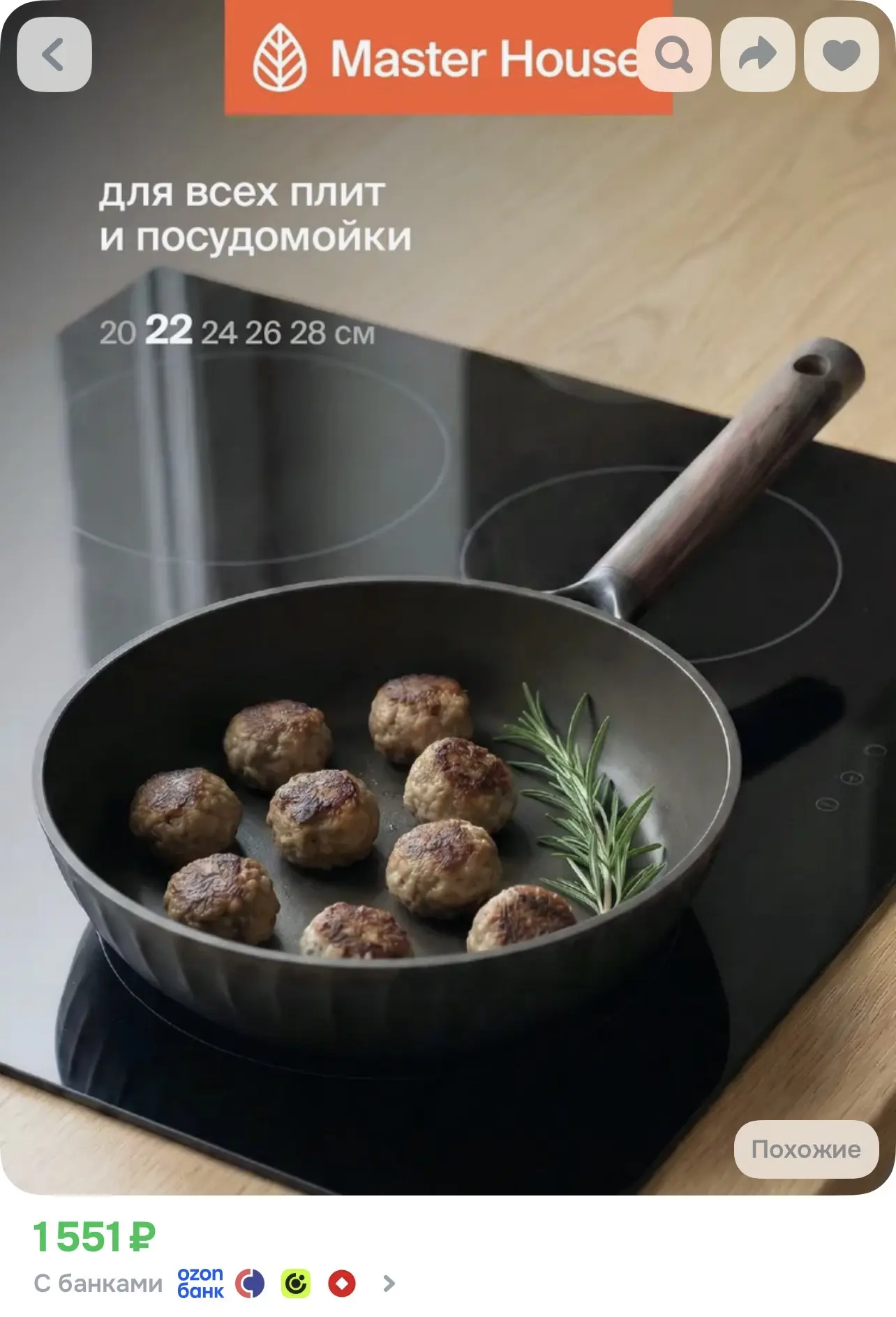Сковорода 22 см глубокая индукционная литая с толстым дном