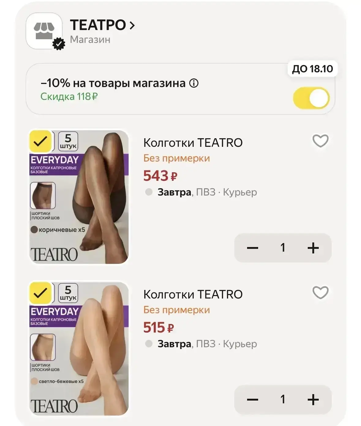Колготки по 5 пар в наборе 🔥