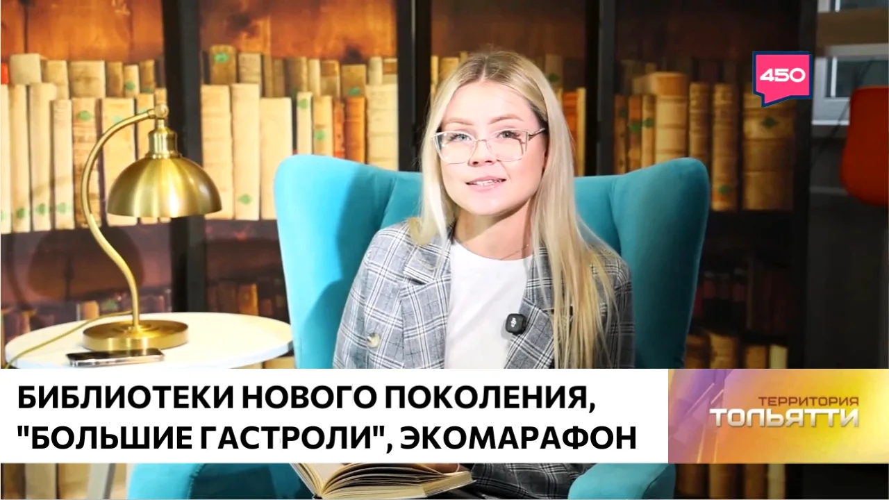❓ Какие горизонты читателям открывает библиотека нового поколения?