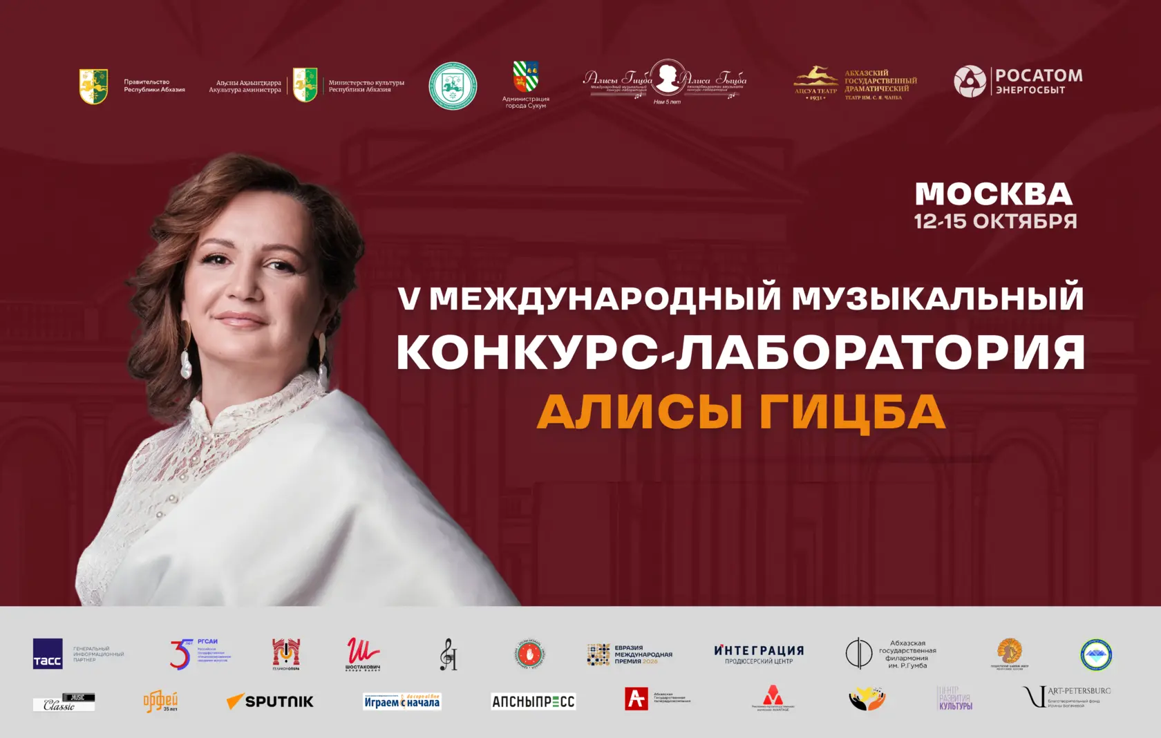 «МУЗЫКА — ДИАЛОГ БЕЗ РАССТОЯНИЙ И ГРАНИЦ»