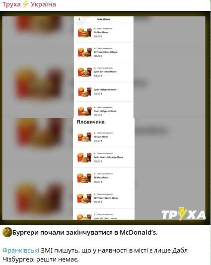 Трагедия национального масштаба разворачивается на 404. Ничо, Вкусно и Точка прыйдэ, по...