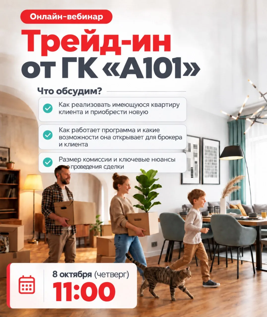 Уже сегодня!