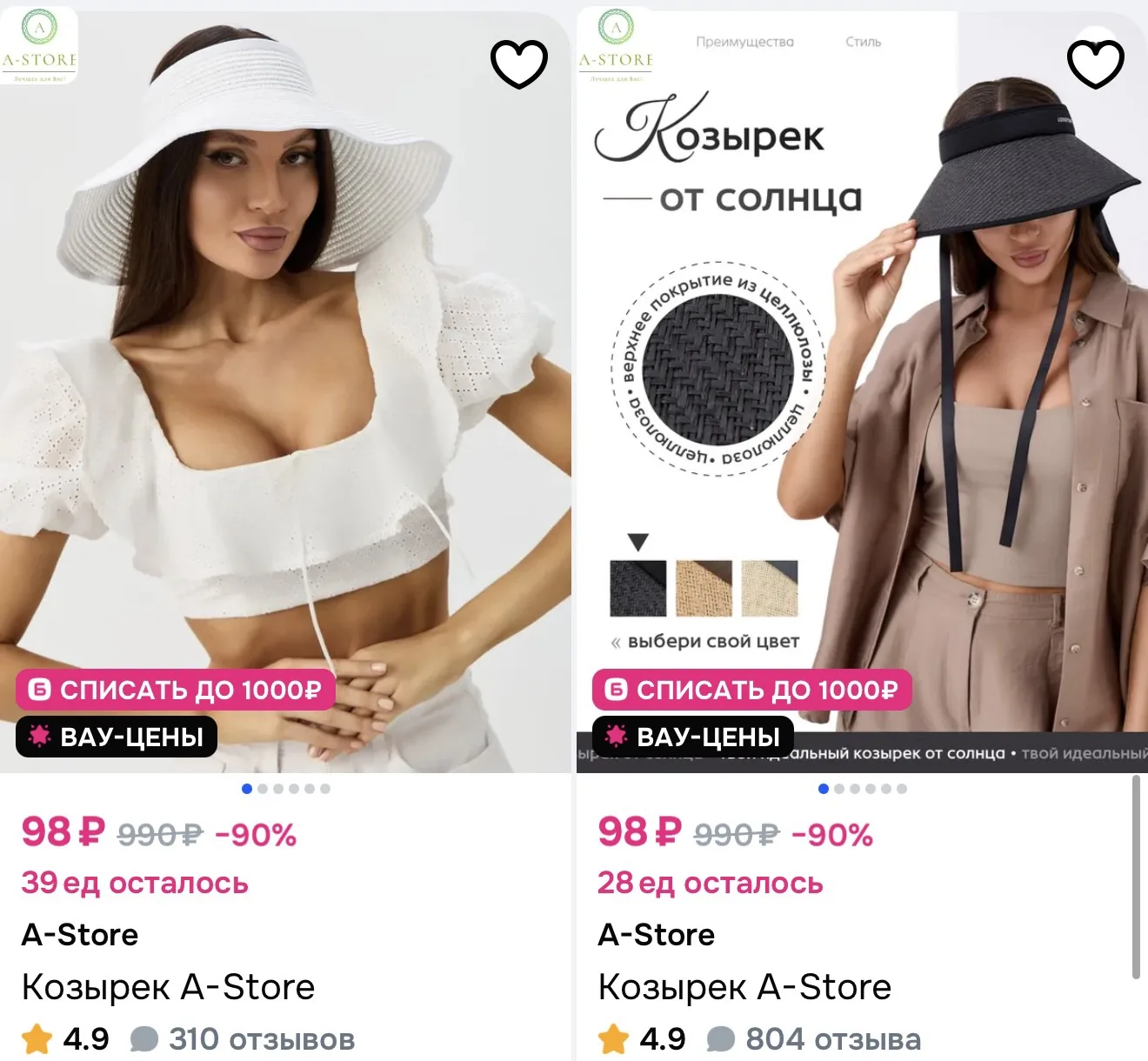 https://ozon.ru/s/a-store-best