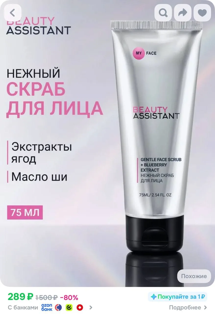 https://ozon.ru/t/a8vqSoW