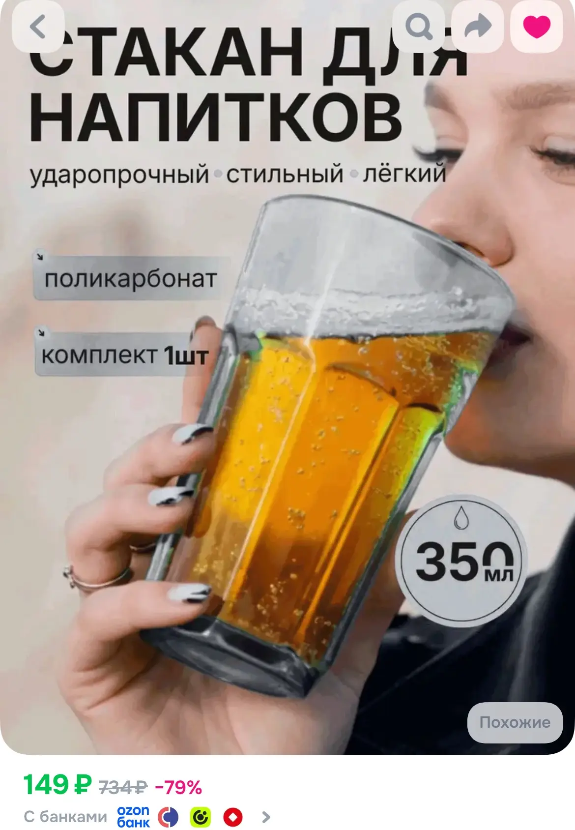 Граненный стакан ударопрочный