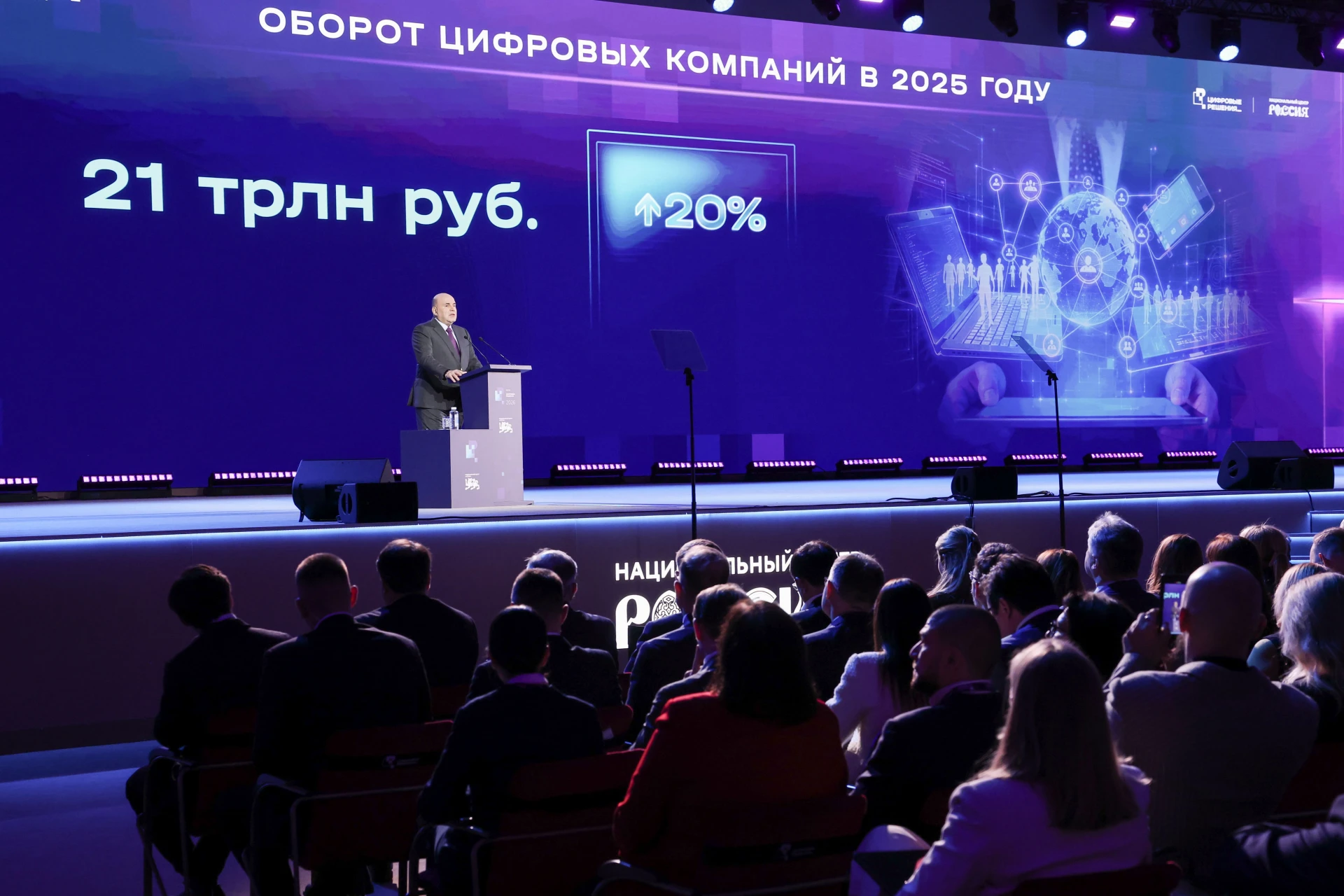 Зампред Правительства Иркутской области Александр Анчугин принял участие в форуме «Цифр...