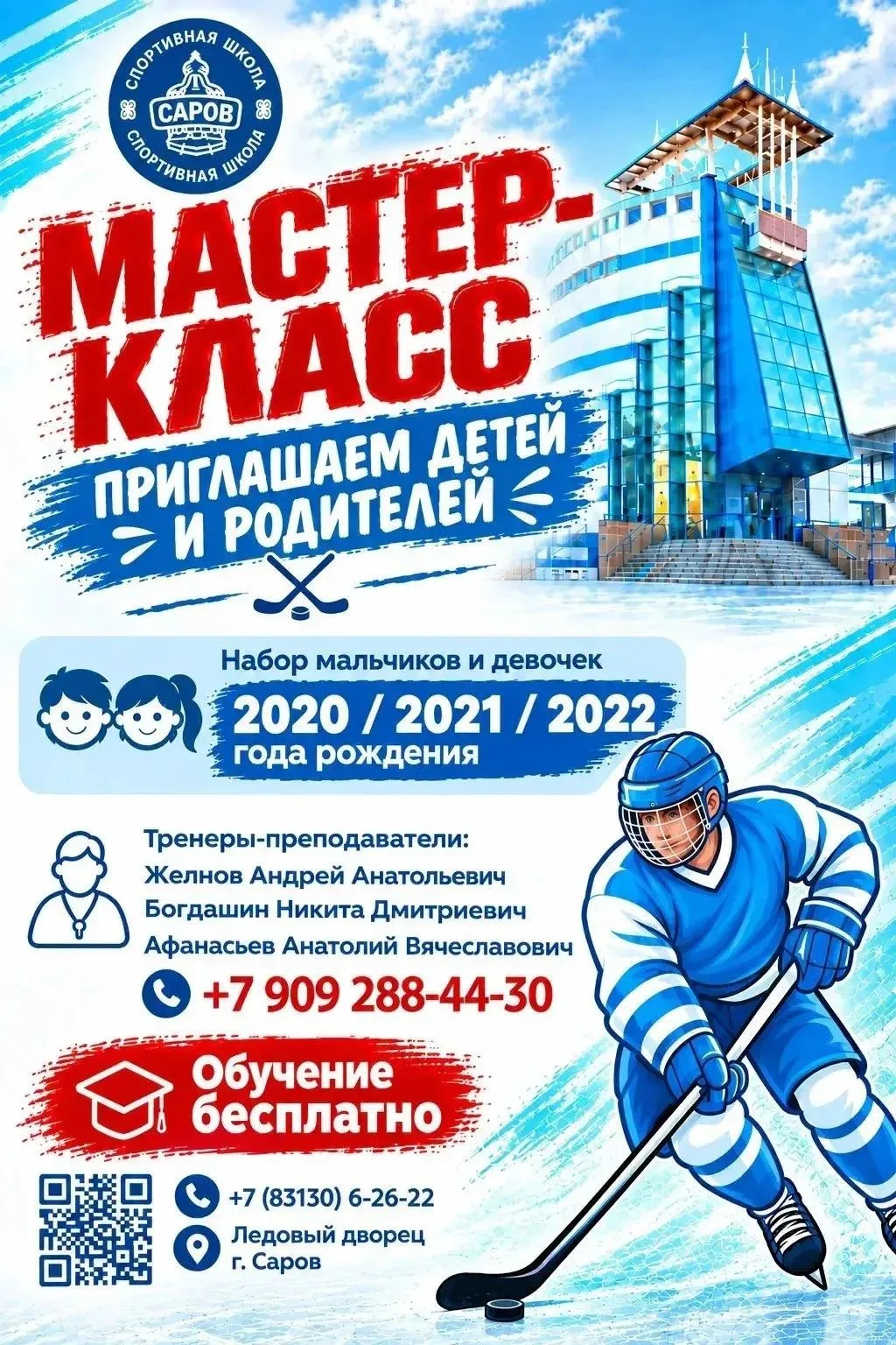 Мастер-класс 06 октября 2026 года в 17.00 в спортивном зале детского сада