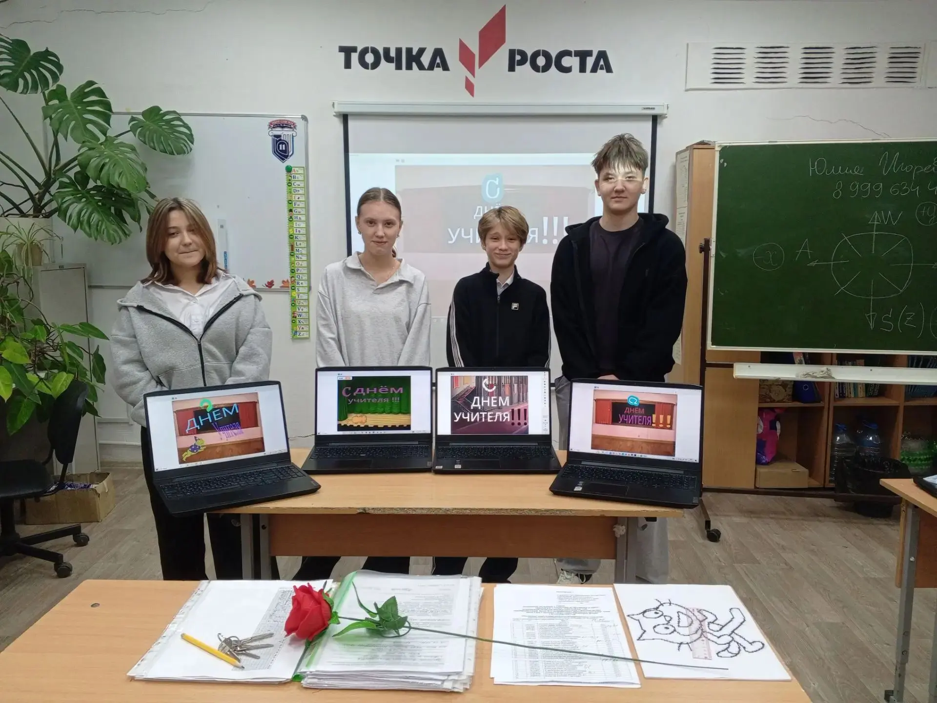 🌺С Днем учителя!