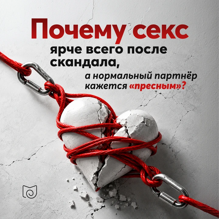 Если в отношениях нет драмы, многие начинают скучать. Влечение вспыхивает на грани: ког...