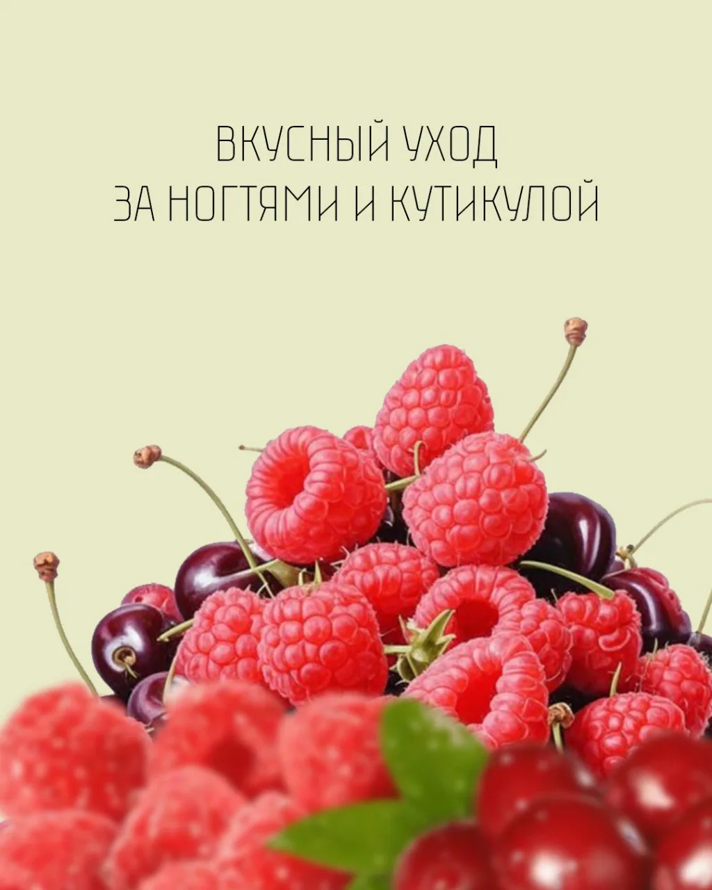 Ароматное масло от Sweet Time "Вишневый сироп" и "Малиновый сироп" с натуральным состав...