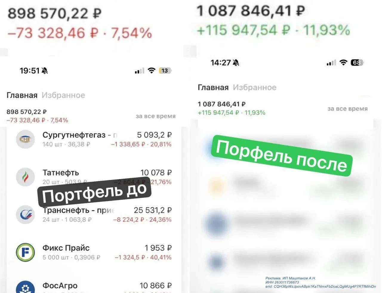 🙏Ребята, если у вас сейчас портфель находится в убытке (от -5% до -30%) подпишитесь на...
