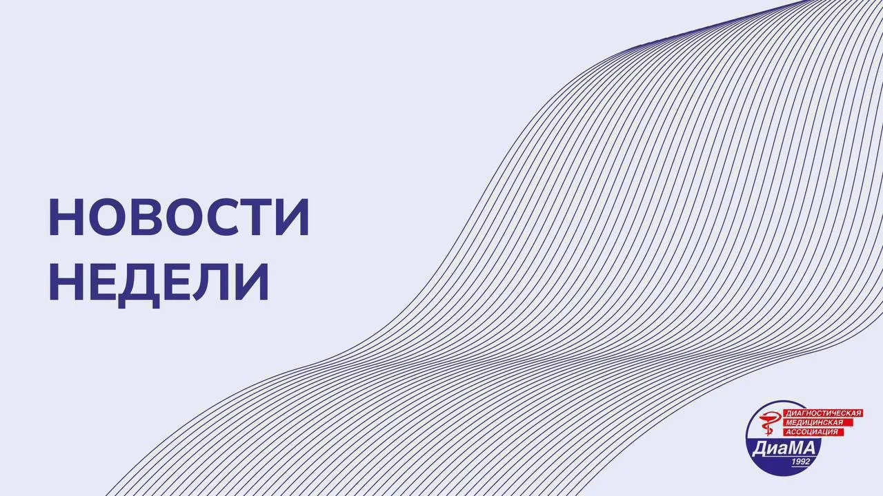 Главные новости прошедшей недели