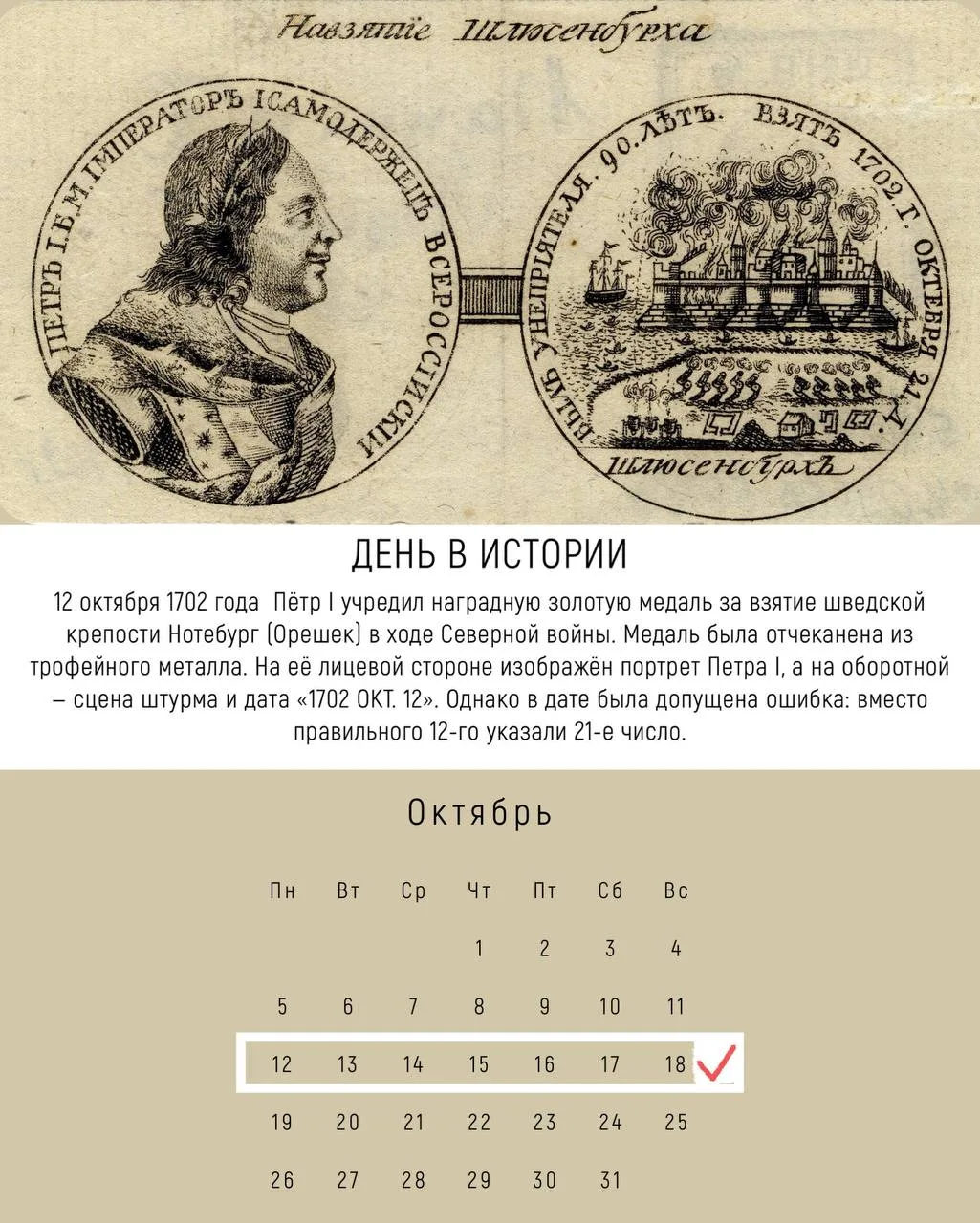 Представляем Вашему вниманию расписание экскурсий Музея нумизматики МНК на новую неделю...