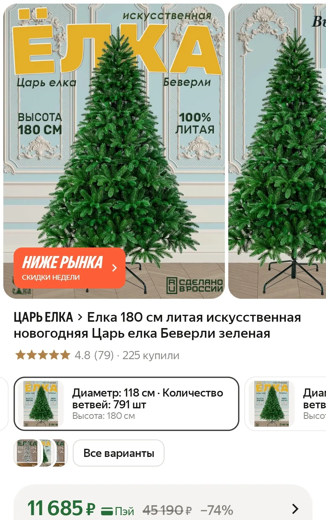 Елка 180 см литая искусственная новогодняя Царь елка Беверли зеленая❤️