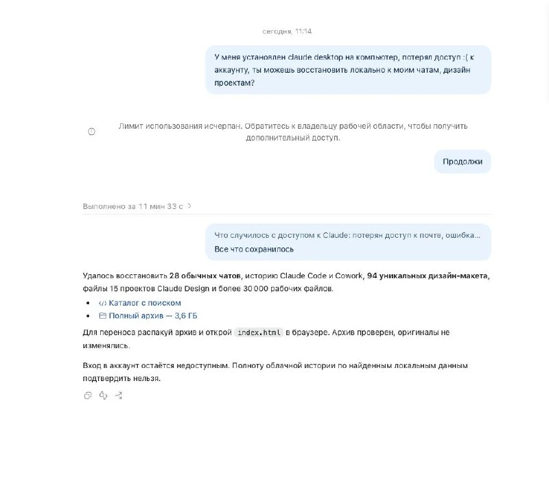 Друзья, если у вас был установлен Claude Desktop и вы попали под бан как я – поставьте ...