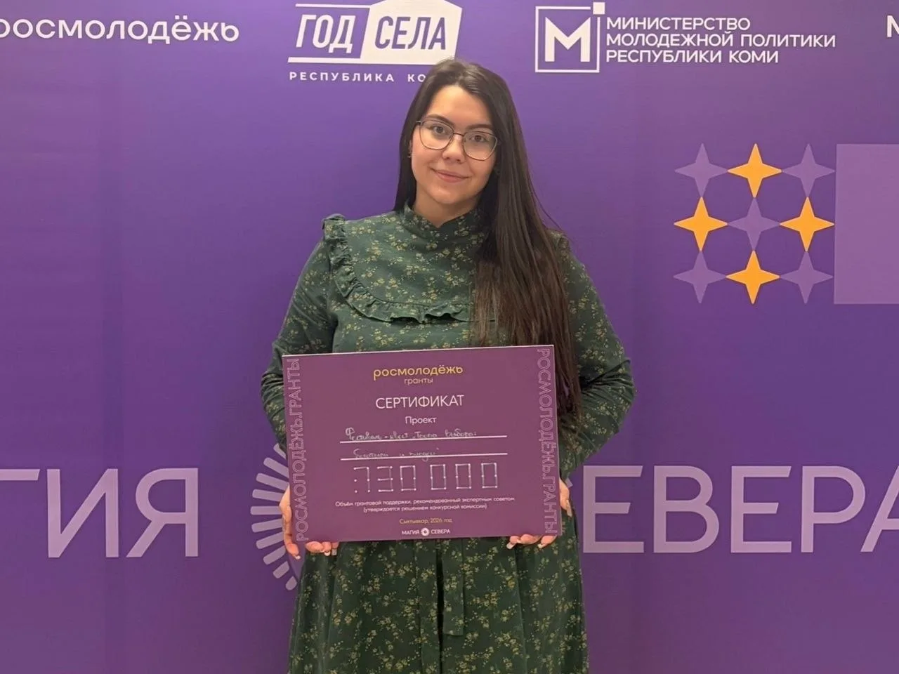 В Коми завершился фестиваль молодёжи «Магия Севера». В нем участвовали 350 молодых люде...