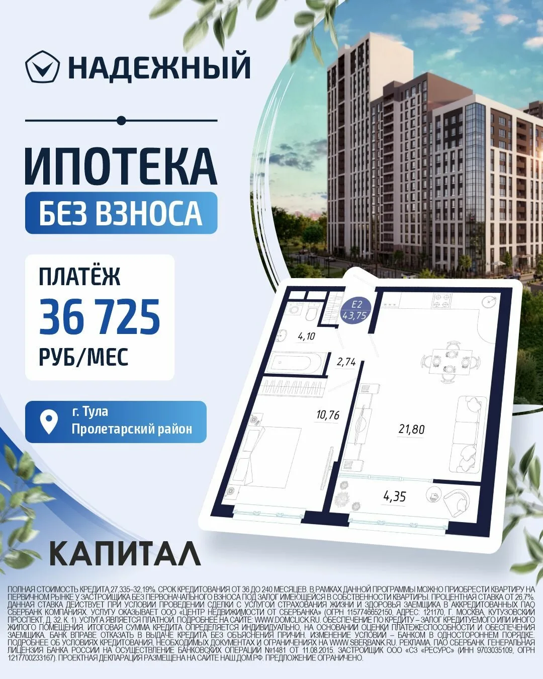 Дом уже сдан. Выбирайте квартиру с ключами