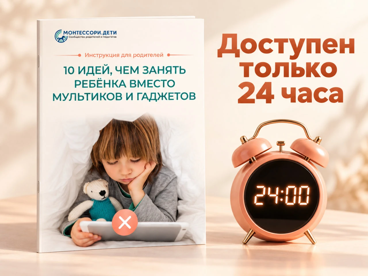 10 идей, чем занять ребёнка вместо мультиков и гаджетов