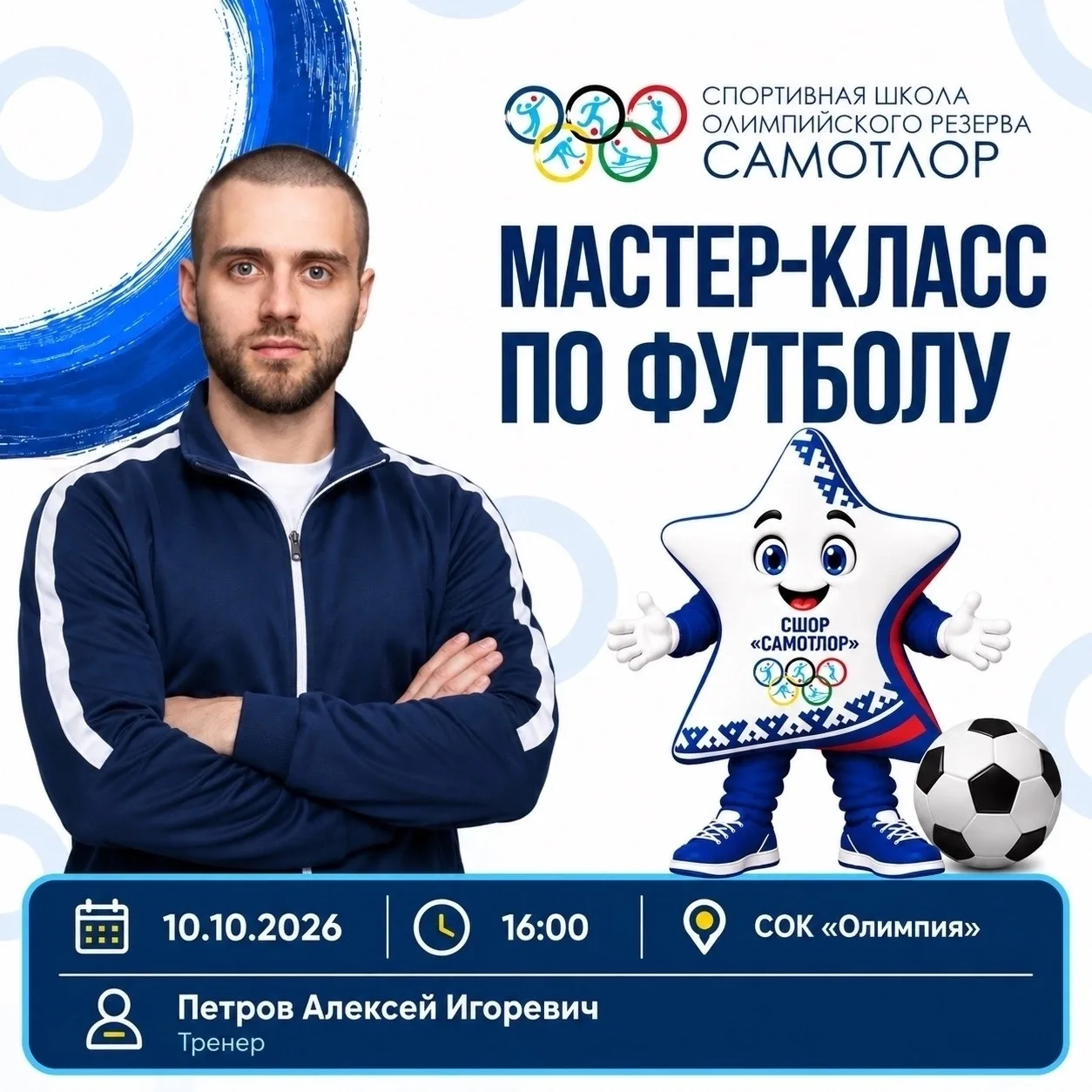 Куда пойти в выходные? Афиша на 10 и 11 октября
